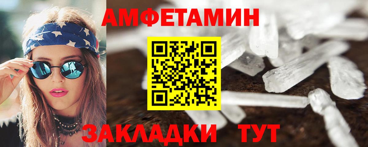 Amphetamine Розовый Лабытнанги