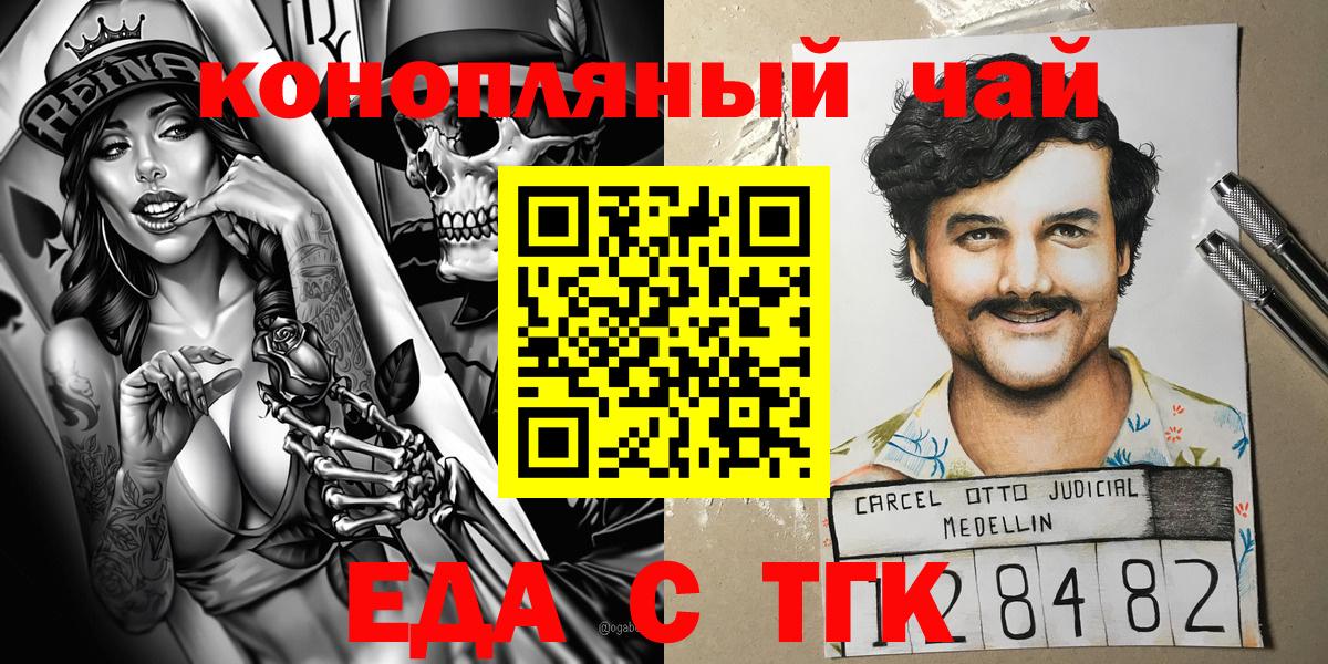 БУТИРАТ Лабытнанги