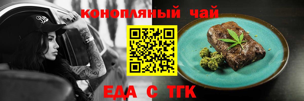 Печенье с ТГК марихуана  Вход с VPN  Лабытнанги 