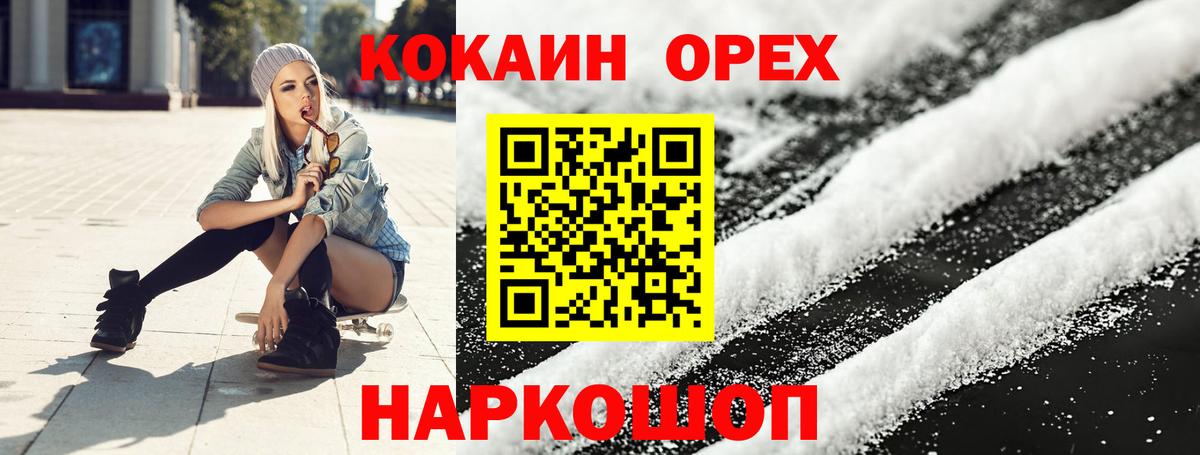 Кокаин Колумбийский Лабытнанги