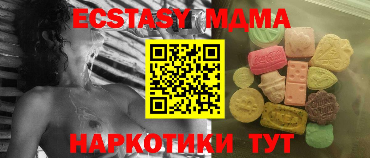 ЭКСТАЗИ VHQ Лабытнанги