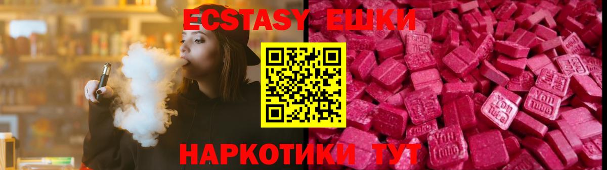 Лабытнанги  Экстази XTC  нарко площадка официальный сайт  ЭКСТАЗИ  Вход с VPN  ЭКСТАЗИ бентли 