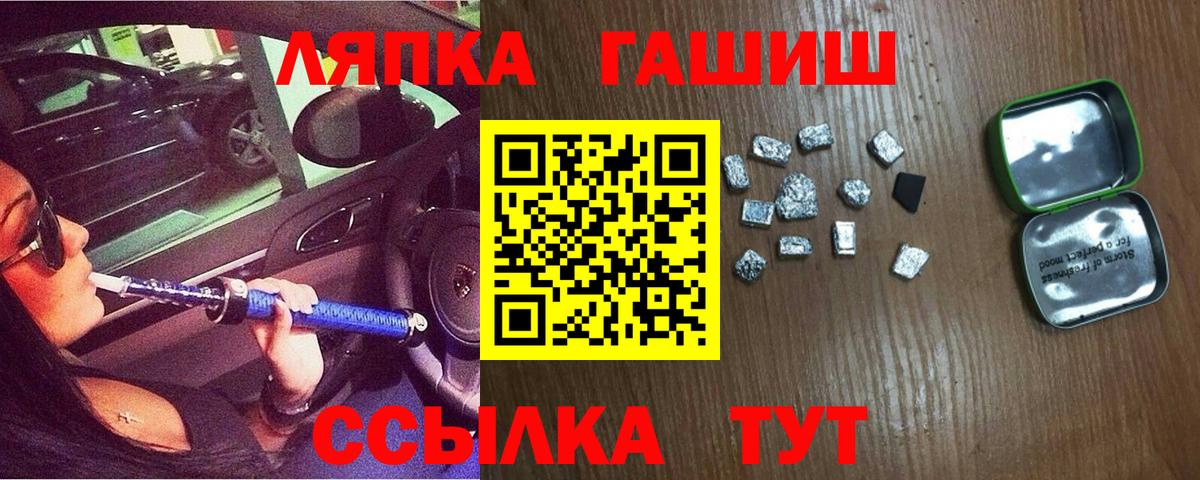 Лабытнанги  ГАШИШ ice o lator  Гашиш гарик  Вход с VPN 