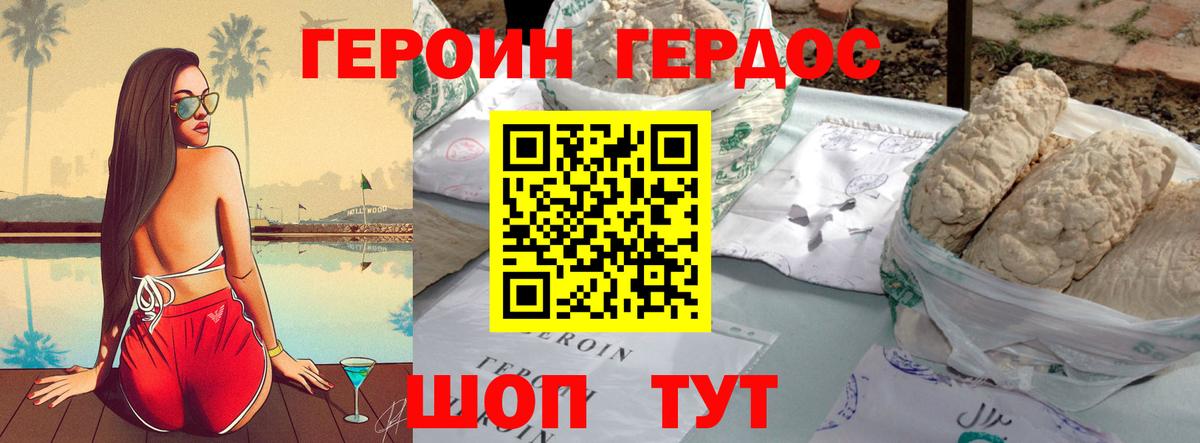 Героин афганец Лабытнанги