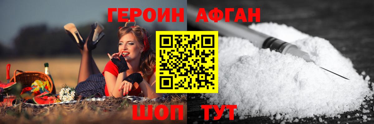 ГЕРОИН белый  Вход с VPN  Лабытнанги 
