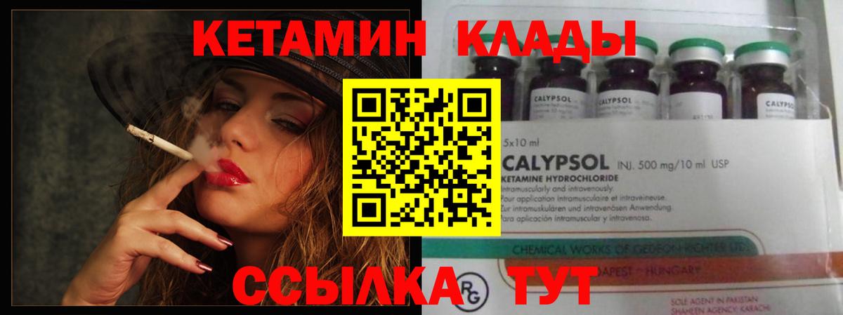 Лабытнанги  КЕТАМИН VHQ  Вход с VPN  КЕТАМИН VHQ 