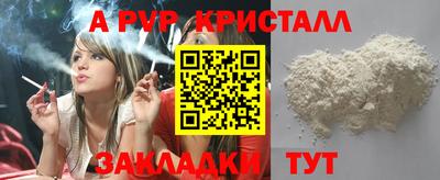spice Будённовск