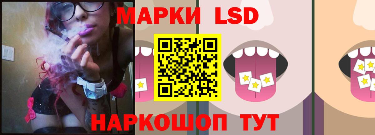ЛСД экстази кислота Лабытнанги