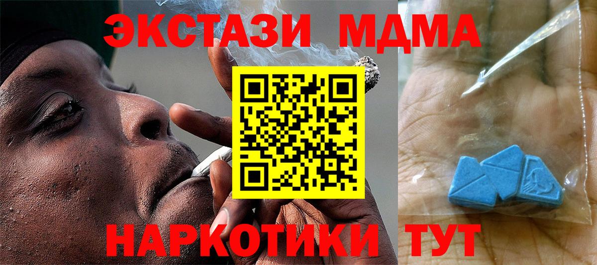 MDMA молли  Вход с VPN  Лабытнанги 