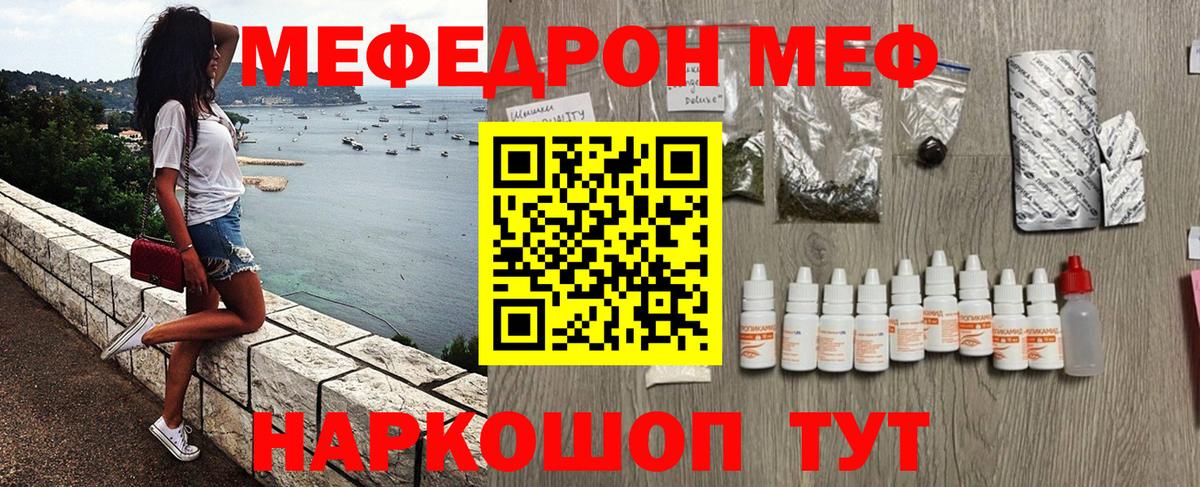 Меф мука Лабытнанги