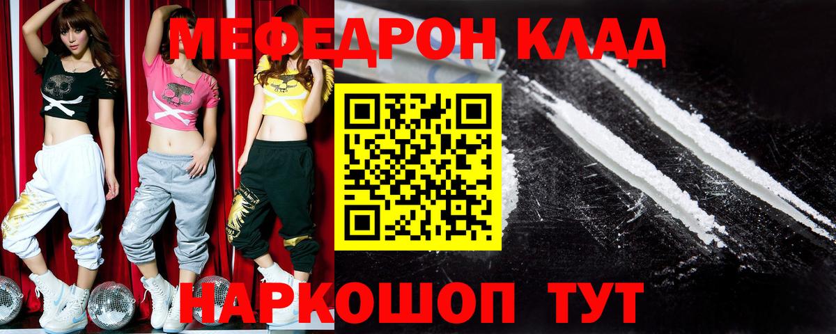 МЕФ кристаллы  Мефедрон  МЯУ-МЯУ  Вход с VPN  Лабытнанги 