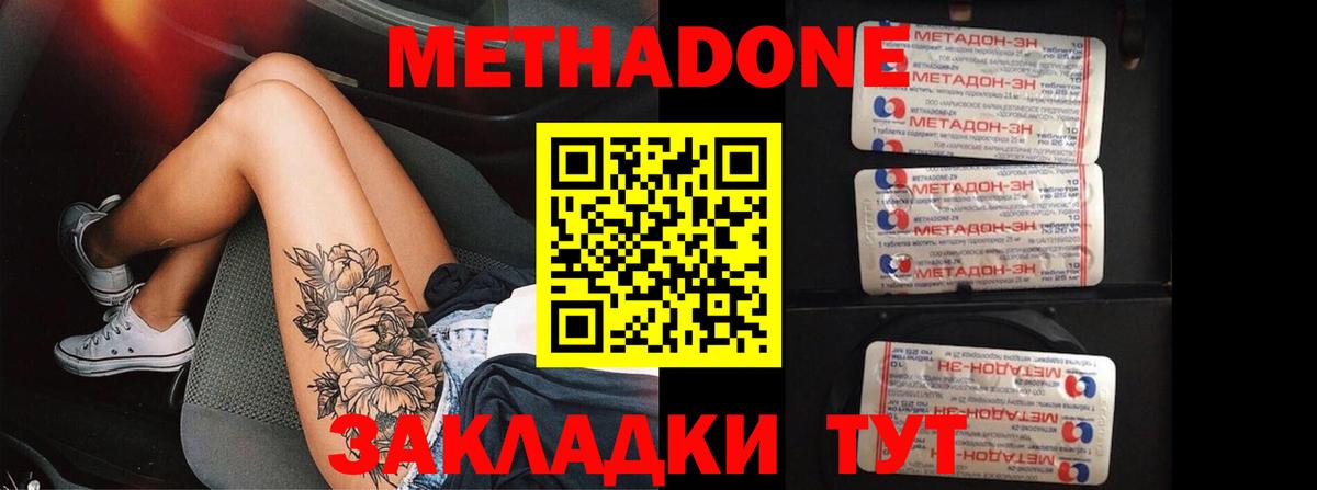 Лабытнанги  Метадон methadone  Вход с VPN  Метадон белоснежный 