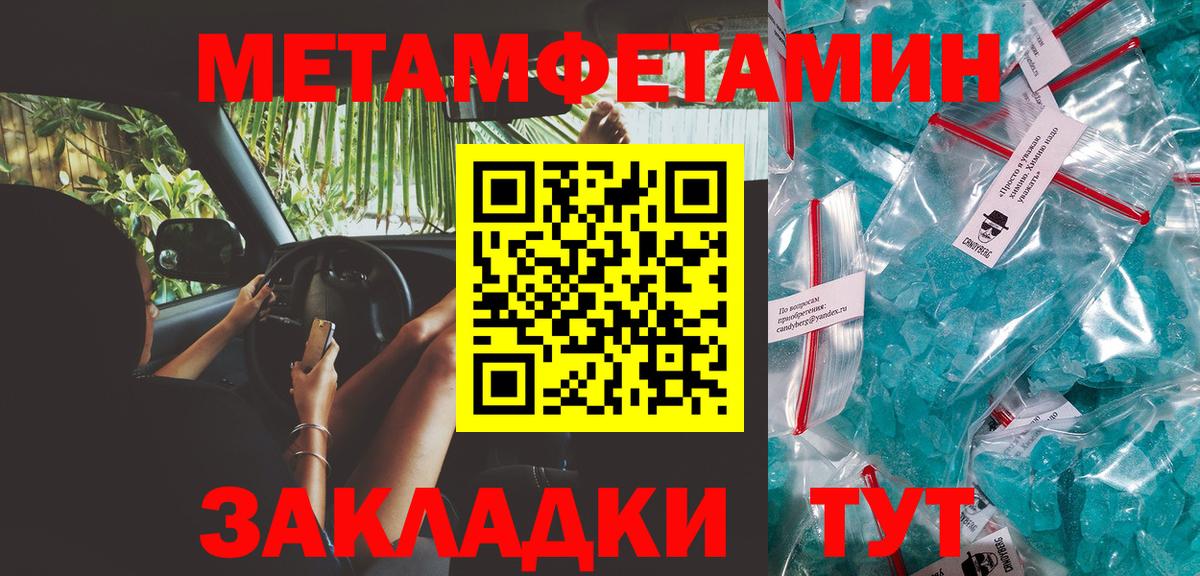 Первитин Methamphetamine  Первитин Methamphetamine  Лабытнанги  Вход с VPN 