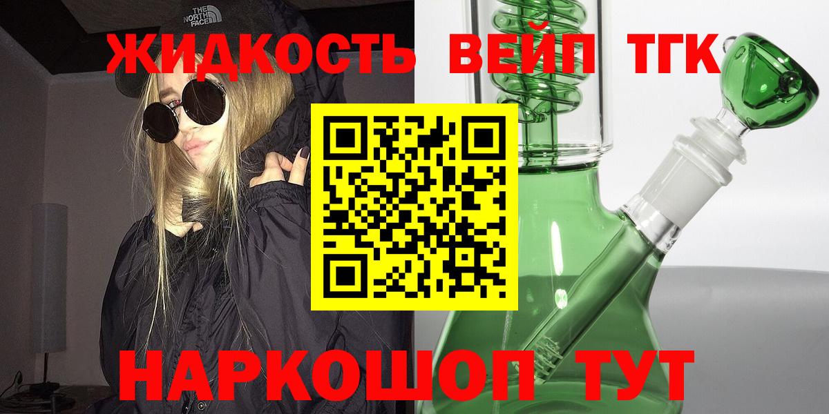 ТГК THC oil  Вход с VPN  Лабытнанги  сколько стоит  Дистиллят ТГК Wax 