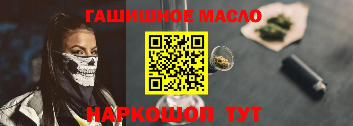 Дистиллят ТГК вейп с тгк Лабытнанги