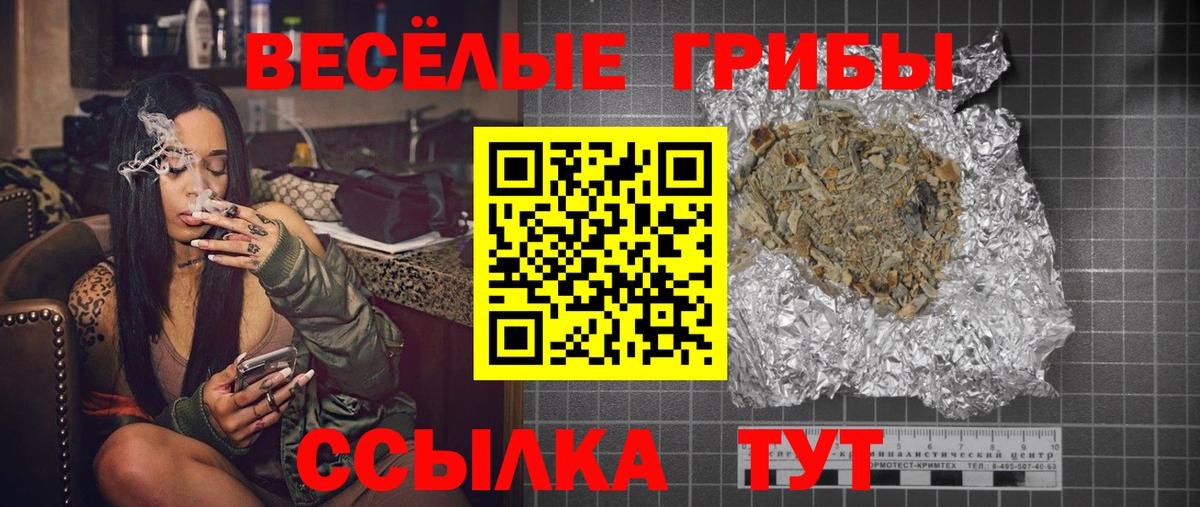 Галлюциногенные грибы Magic Shrooms Лабытнанги